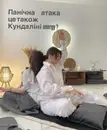 Фото компанії Кундаліні Йога