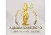 Логотип компанії Адвокатське бюро "МАРІЇ ГУСАРУК - ДЕ-ЮРЕ"