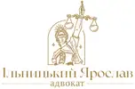 Фото компанії Адвокат "Ільницький Ярослав"