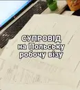 Фото компанії Візова підтримка А3