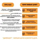 Фото компанії Дивоцін