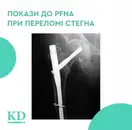 Фото компанії Травматолог-ортопед "КВАСНЮК ДМИТРО ІВАНОВИЧ"