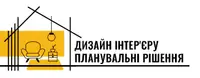 Фото компанії Дизайн інтер'єру, планувальні рішення