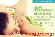 Фото компанії Професійний масаж