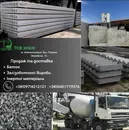 Фото компанії Хмельницький комбінат будівельних матеріалів