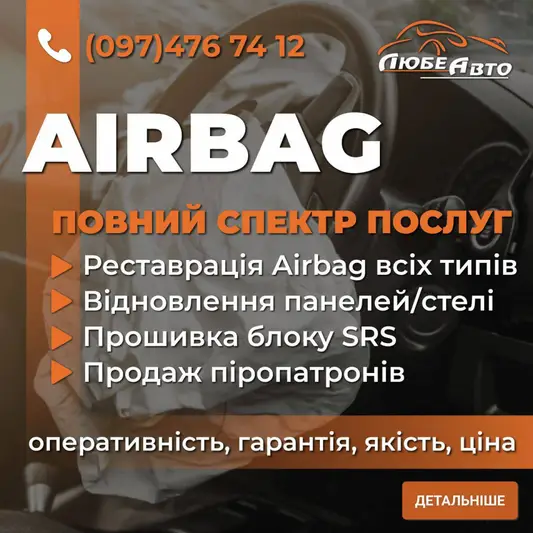 Фото компанії Компанія "Любе авто"