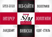 Фото компанії Дизайн студія "Sim"
