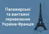 Логотип компанії Пасажирські та вантажні перевезення Україна-Франція