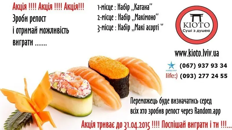 Фото компанії Kioto