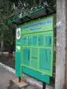 Фото компанії Майстерня зовнішньої реклами "Гарант Сервіс"