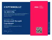 Фото компанії Адвокат "Білянський Назарій Сергійович"