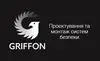 Логотип компанії Griffon