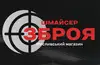 Логотип компанії Мисливський магазин "Шмайсер Зброя"