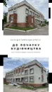 Фото компанії Захід Атом Буд Сервіс