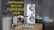 Фото компанії Магазин "Побутова техніка преміум-класу"