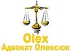 Логотип компанії Адвокати "Олексюк Любомир Васильович і Вовк Роман Володими +
