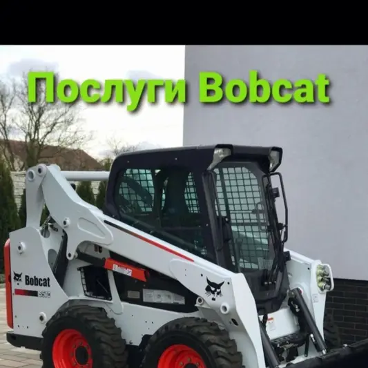 Фото компанії BOBKAT570