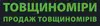 Логотип компанії Товщиноміри