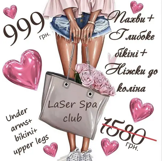 Фото компанії LaSER SPa club
