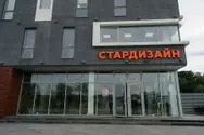 Фото компанії Стар Дизайн