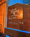 Фото компанії Papa Roma