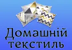 Фото компанії Домашній текстиль