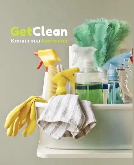 Фото компанії Клінінгова компанія "GetClean"