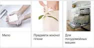 Фото компанії Інтернет-магазин "Хозяюшка"