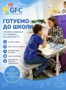 Фото компанії Gfc.progress