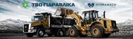 Фото компанії ТОВ "ТВО Гідравліка"