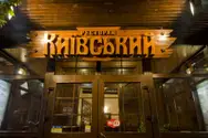 Фото компанії Київський