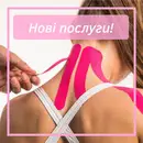 Фото компанії Масажист, дієтолог