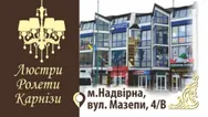 Фото компанії Магазин штор, тюлі "L.O.G.E"