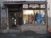 Фото компанії Риза