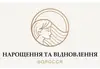 Логотип компанії Нарощення та відновлення волосся