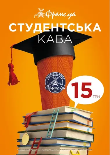 Фото компанії Франс.уа