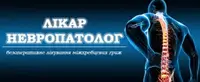 Фото компанії Лікар-невропатолог