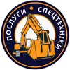 Логотип компанії Послуги спецтехніки