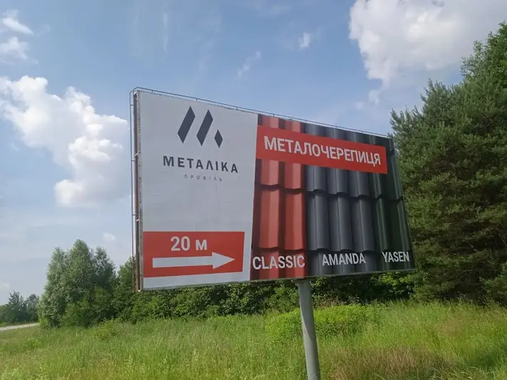 Фото компанії ТОВ "Металіка Профіль"
