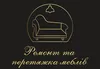 Логотип компанії Перетяжка меблів