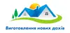 Логотип компанії Виготовлення нових дахів