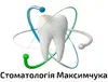 Логотип компанії Стоматологія Максимчука