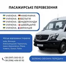 Фото компанії Sprint_trans_evropa