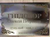 Фото компанії Гравіювання на металі