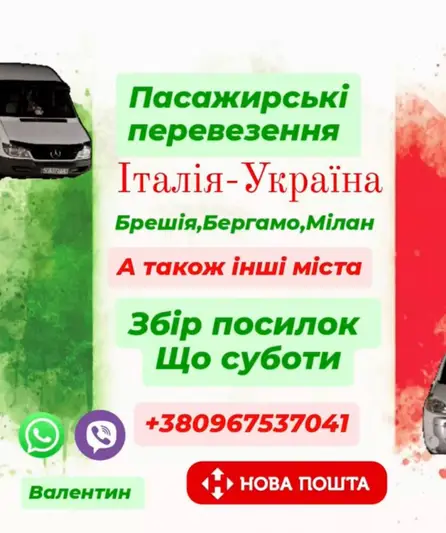 Фото компанії Sob Trans