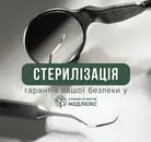 Фото компанії Стоматологія "Медлюкс"