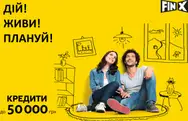 Фото компанії Кредитний центр "FinX"