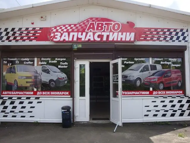 Фото компанії АВТОКОМЕРЦ