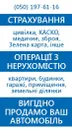 Фото компанії Операції з нерухомістю і оцінка майна