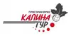 Логотип компанії Туристична агенція "Калина-Туртранс"